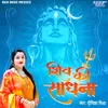 About Shiv Ki Sadhna Song